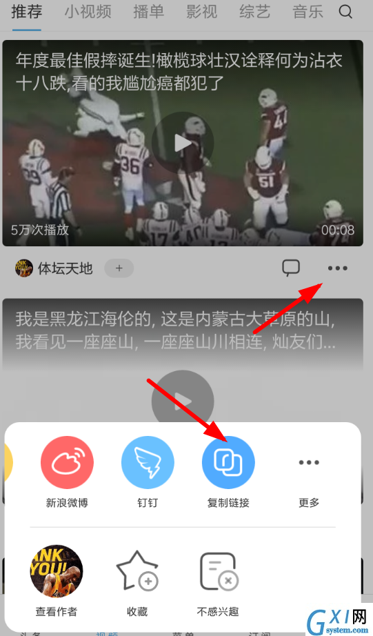 小乖鱼视频APP的具体使用过程讲解截图