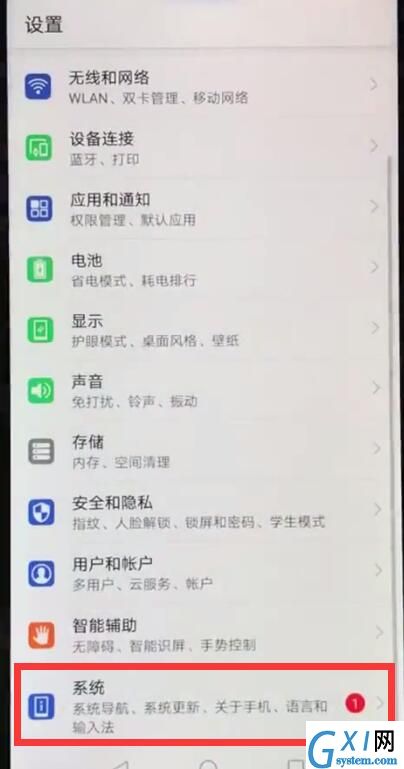 华为nova3e中查看真伪的详细图文讲解截图