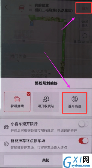 在搜狗地图APP中设置不走高速的详细讲解截图