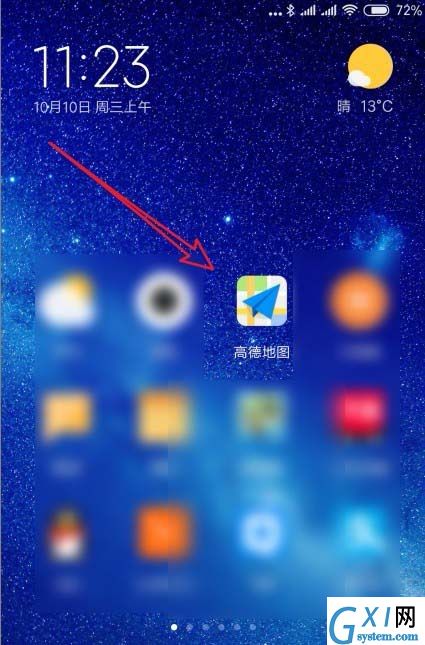 高德地图app清除常用地点的操作过程截图