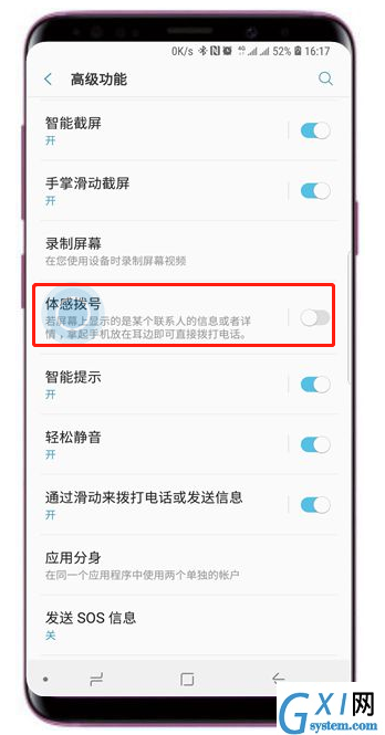 在三星s9中设置体感拨号的方法介绍截图