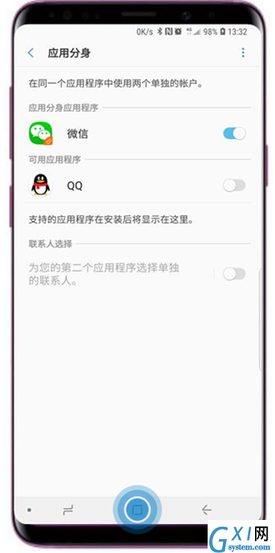 在三星s9中设置应用分身的图文教程截图