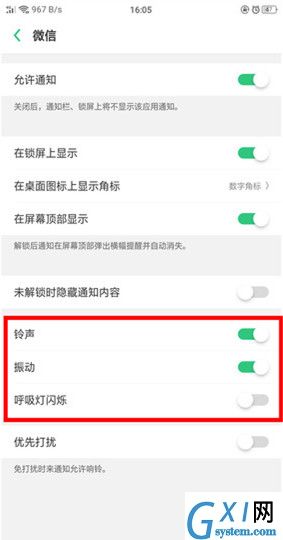 oppor17出现微信没有提示音的具体图文讲解截图