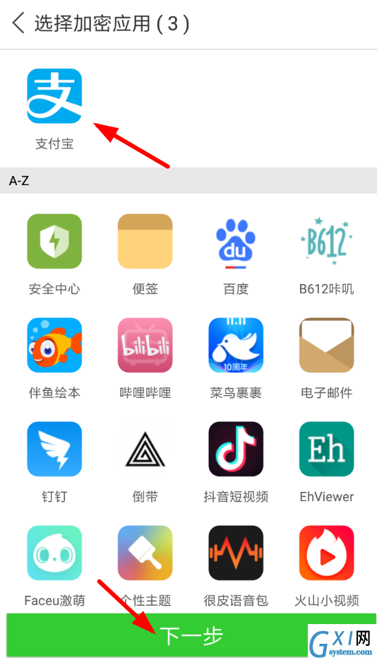 微锁屏APP隐藏应用的操作过程截图