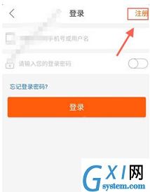 嘉石榴app的具体注册图文讲解截图