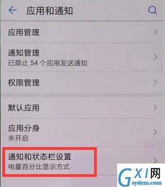 在华为畅享7s中显示网速的详细步骤截图