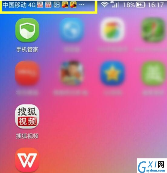 搜狐视频APP关掉消息通知的图文操作截图