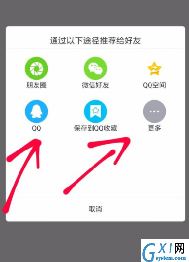 讯飞输入法APP文字扫描功能使用讲解截图