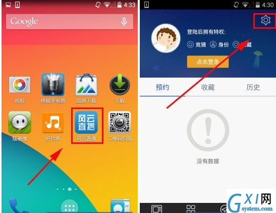 风云直播APP关闭全屏播放的操作流程截图