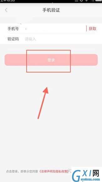 叮叮约车APP进行注册的操作过程截图