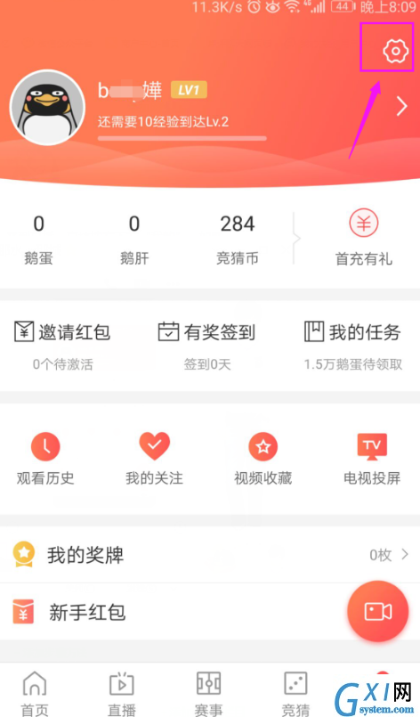 企鹅直播APP取消赛事预约提醒的操作过程截图