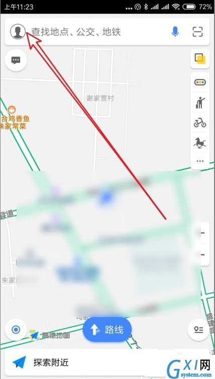 高德地图app清除常用地点的操作过程截图