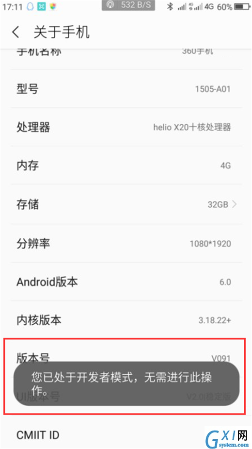 在360n7中打开usb调试的具体步骤截图