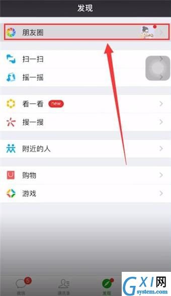 微信APP中放大小视频的详细操作流程