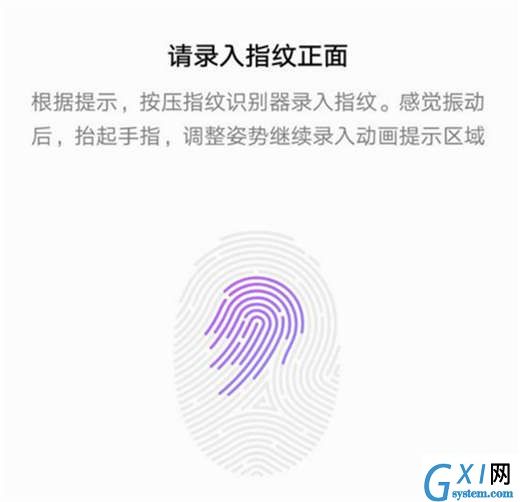 在荣耀note10中添加指纹锁的方法介绍截图