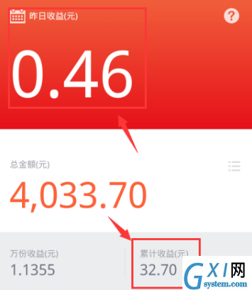 支付宝APP查看收益明细的操作流程截图