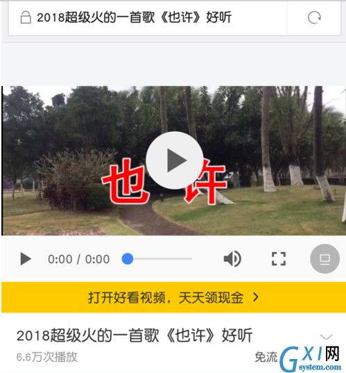 好看视频中下载视频到手机的详细讲解截图