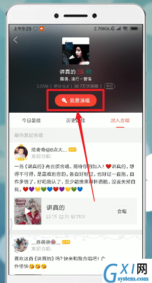 唱吧APP导出伴奏的操作过程截图