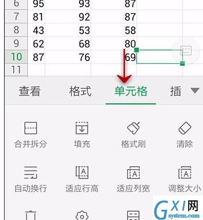 WPS Office APP调整单元格大小的操作方法截图