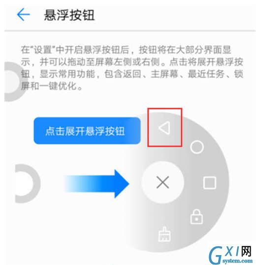 在荣耀note10中进行返回的方法分享截图