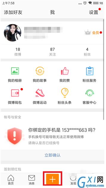 新浪微博APP开通直播的操作过程