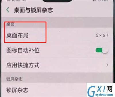 oppo手机中变大桌面图标的详细操作流程截图