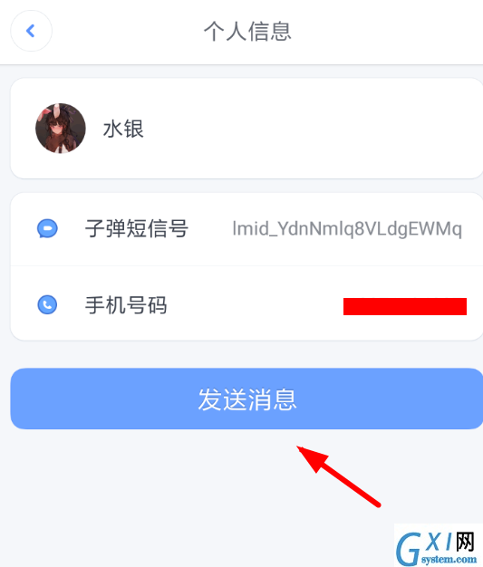 子弹短信APP发布视频消息的详细操作截图