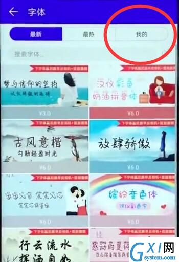 在华为畅享7s更换字体的具体方法截图