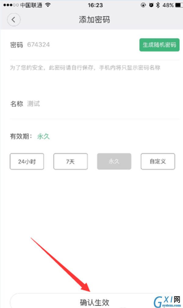 鹿客指纹锁中修改密码的具体图文讲解截图