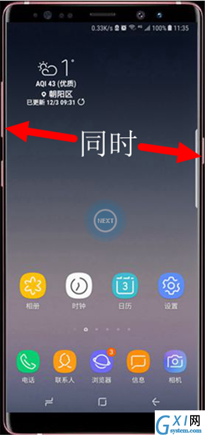 在三星note9中进行截图的方法讲解