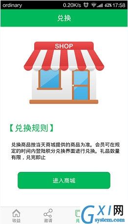 快感锁屏的具体使用图文讲解截图