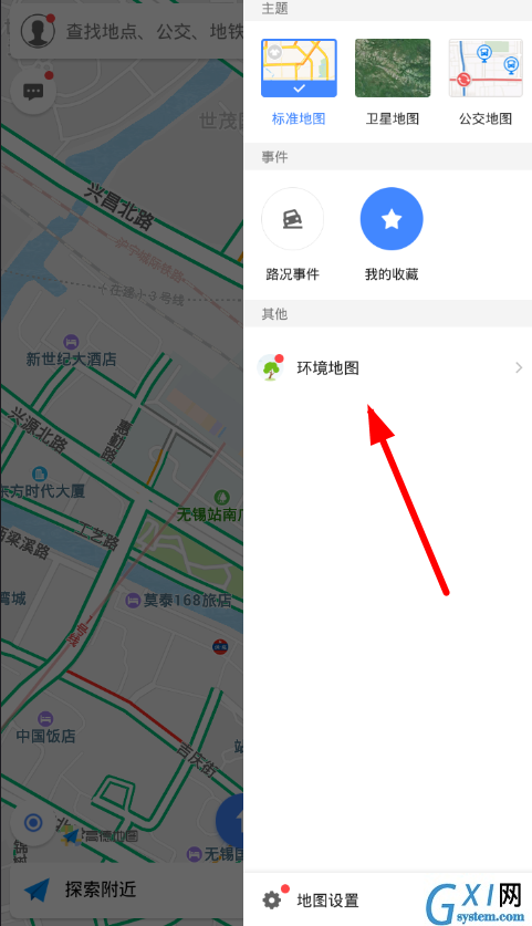 在高德地图中查看环境地图的具体步骤截图