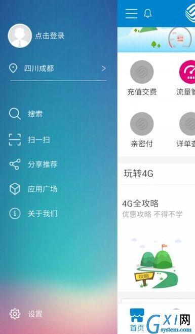 中国移动手机营业厅APP退订业务的操作流程截图