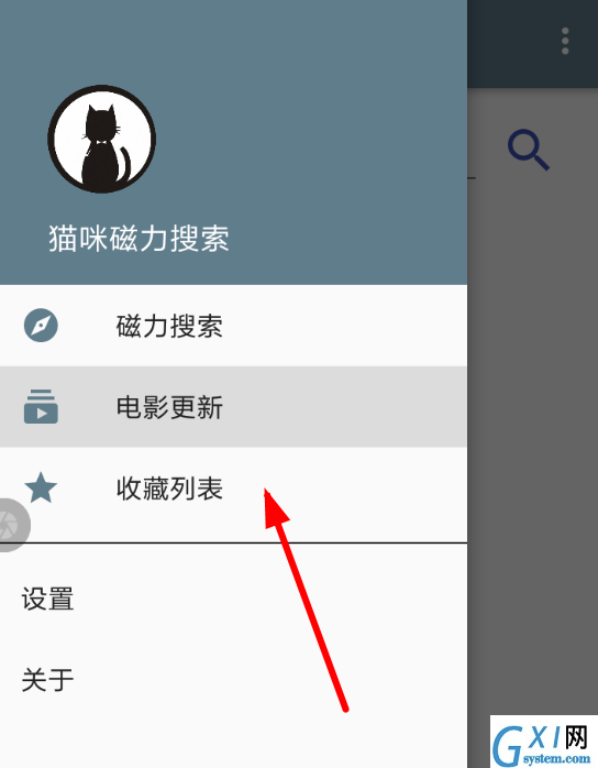 猫咪磁力搜索APP的使用过程介绍截图