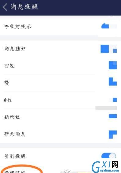 百度贴吧APP设置签到提醒的操作流程截图