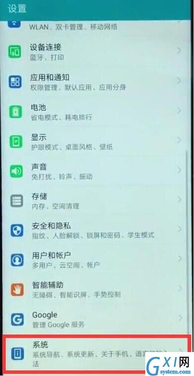 在华为mate20中设置悬浮球的详细流程讲解截图