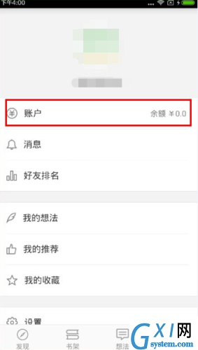 在微信读书APP里进行充值的操作流程截图