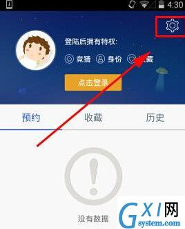 风云直播APP将弹幕关掉的图文操作截图