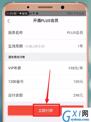 趣推APP使用邀请码的具体操作截图