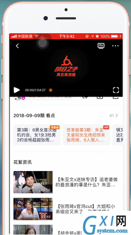 腾讯视频app悠享版的具体讲解截图