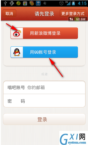 唱吧APP进行注册的简单操作截图