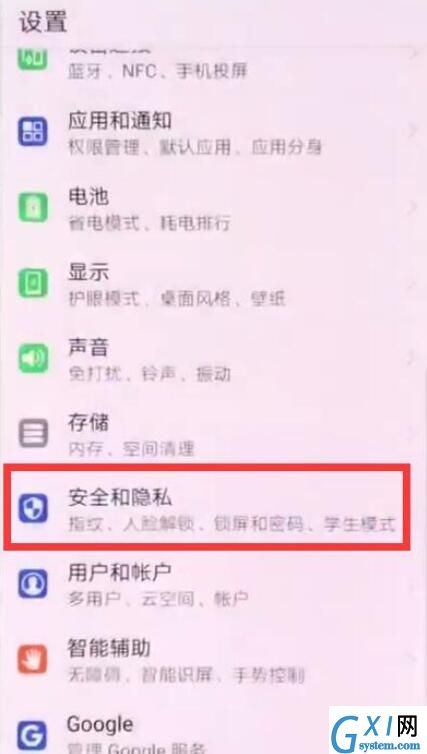 在荣耀8x中设置指纹解锁的详细方法截图