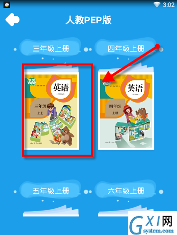 同步学APP的详细使用流程介绍截图