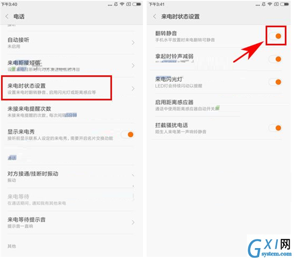 在小米max3中设置来电翻转静音的方法介绍截图