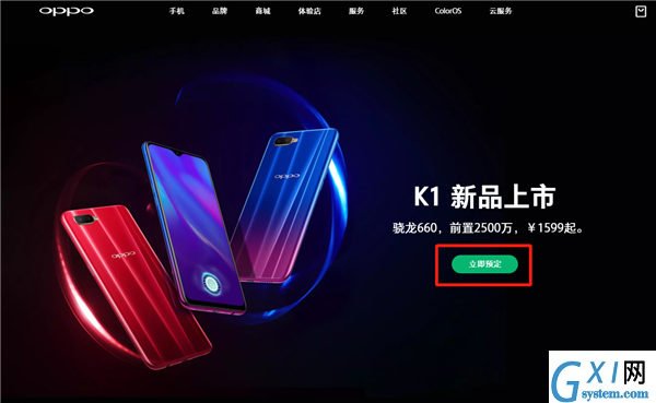 oppok1中进行预约的详细方法截图