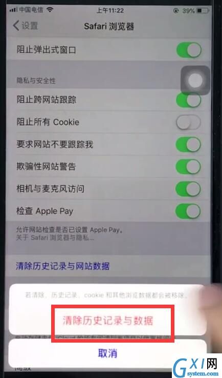 在ios12中将safari浏览器历史记录清除的详细讲解截图