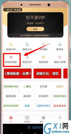 微商水印相机APP的详细使用过程截图