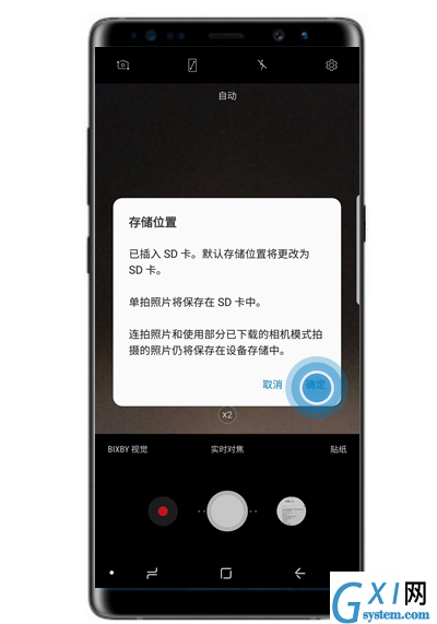 在三星note9中将照片储存到sd卡的具体方法截图