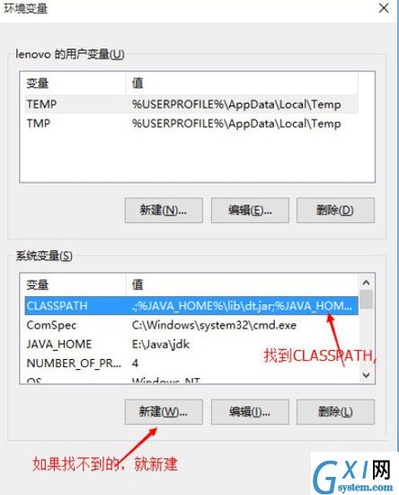 在Win10系统中配置Java环境变量详解截图