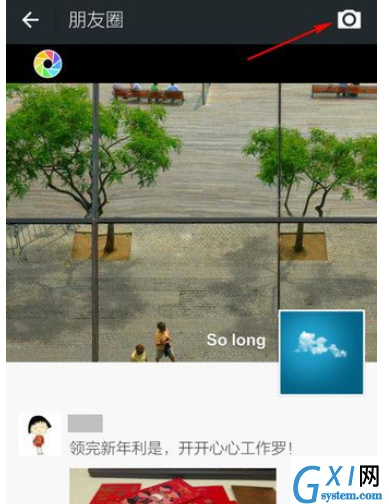 微信APP显示地理位置的简单操作截图